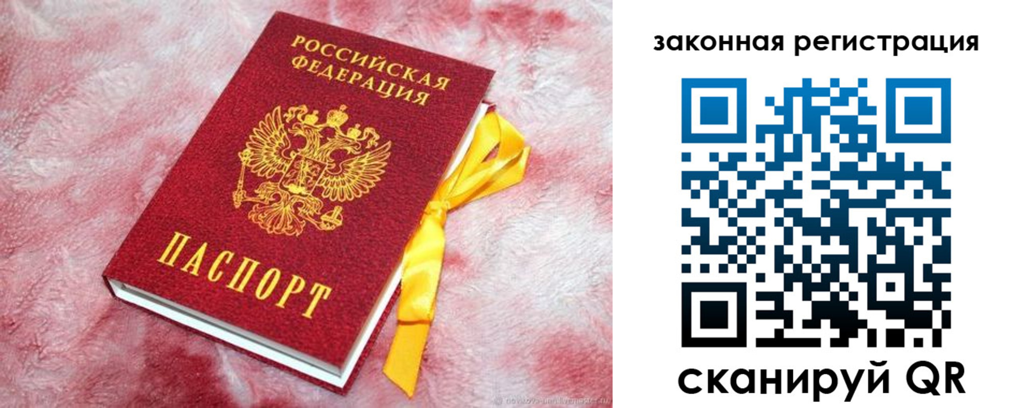 временная регистрация собственник в Воронежской области