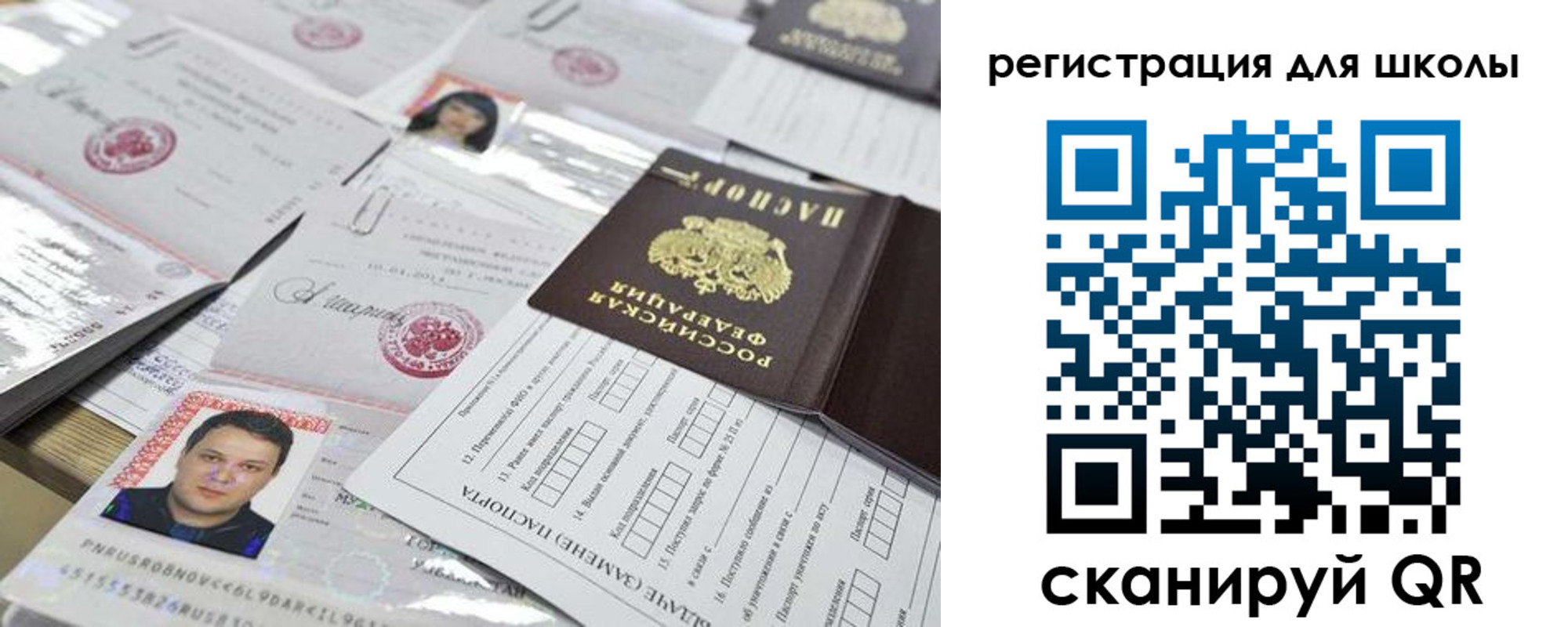 временная регистрация для всех в Воронежской области