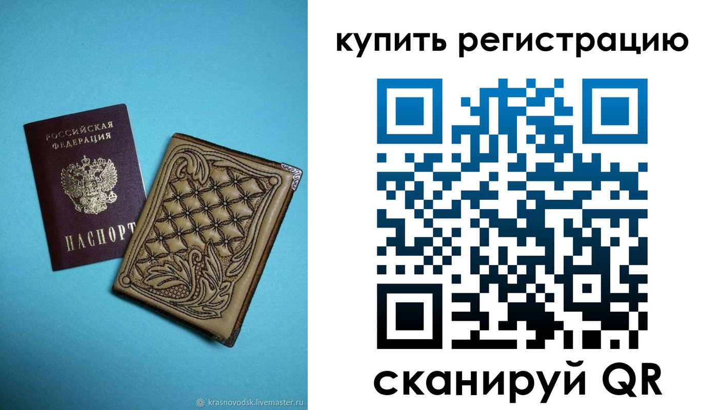 прописка в квартире в Воронежской области