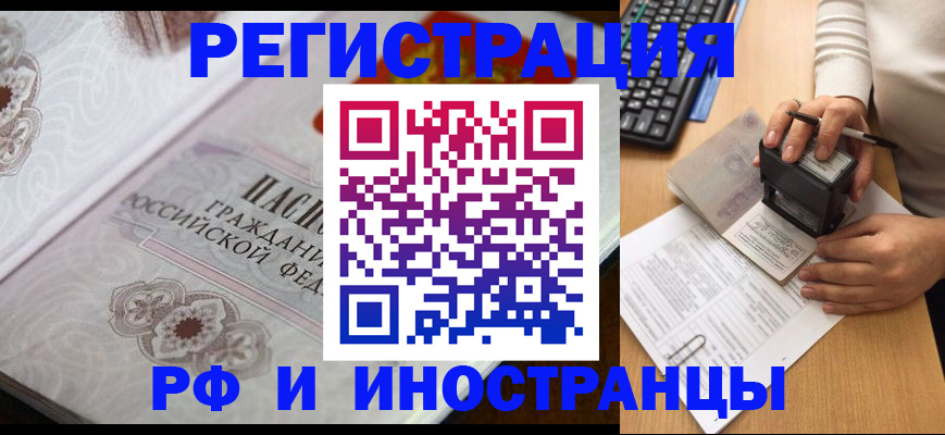 временная регистрация госуслуги в Воронежской области