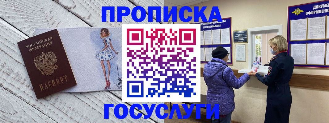 пропишу в квартире в Воронежской области
