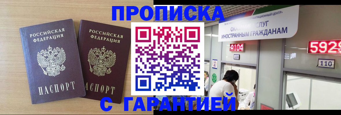временная регистрация для школы в Воронежской области